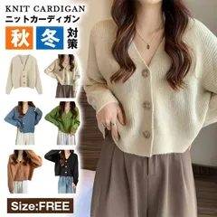 新品 ニットカーディガン 即購入OK ニットセーター レディース トップス カーディガン 無地ゆったり ライトアウター 羽織 通勤  ルームウェア ニットジャケット 秋服 冬服 柔らかい 通勤  通学 esyxzd36