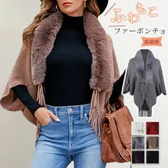 新品 ポンチョ ファー付き 未使用 レディース ドルマンスリーブ ファー付き 体型カバー フリンジ ニットポンチョ セーター ドロップショルダー トッパー 羽織り コーディガン ボレロ ミドル丈 トップス 秋冬大きいサイズ  アウター きれいめ mmyu08