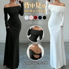 新品 パーティードレス 即購入OK ワンピース   レディース 結婚式 背中見せ ドレス オフショルダー 無地長袖 ロング丈 ロングドレス マキシ丈 きれいめ おしゃれ セクシー フォーマル 二次会 お呼ばれ 披露宴 20代 30代 40代 50代 qbl12