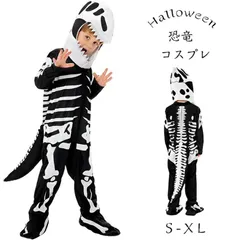ハロウィン 未使用 恐竜 子供 キッズ コスプレ 着ぐるみ 仮装 道具 髑髏 骸骨 お化け 怖い 変装スーツ 面白い いたずら 人気 ティラノサウルス パフォーマンス フリーサイズ イベント sjxz107