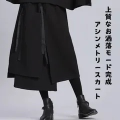 新品 アシンメトリースカート 未使用 重ね着 スカート レディース ロング 秋 冬タイトスカート スリット モード系 個性的 変形 ロングスカート ボトムス アシンメトリー 不規則 お洒落 上質 上品 送料無料yimitao04