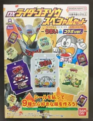 バンダイナムコ ライダーゴチゾウシリーズ 仮面ライダーガヴ DXライダーゴチゾウスペシャルセット うまい棒コラボVer.