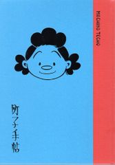 Item thumbnail for item 63049ebc-dd02-489a-bdf7-719fad8880c1