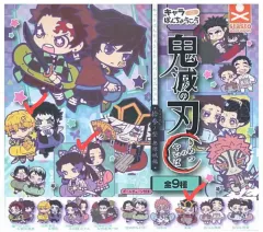 鬼滅の刃 ラバーマスコット 無限城編 キーホルダー