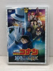 名探偵コナン100万ドルの五稜星 DVD 【E1743-008】024