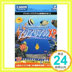 インタラクティブ3Dフィッシュ アクアリアル XP_02