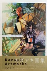 1月と7月 カズアキ ◎Kazuaki Artworks vol.2 2(帯付) - メルカリ