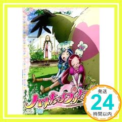 하트 캐치 프리큐어! [6] [DVD] [DVD]_02
