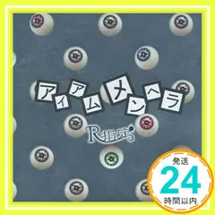 2026年最新】R指定マモの人気アイテム - メルカリ