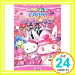 ジュエルペットのどきどき!マジカル☆マーチ [レンタル落ち] [DVD]_02