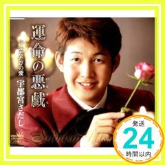 志人 / 怪譚奇譚 「マツゑツタヱ」CD - メルカリ