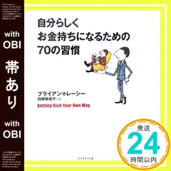 2026年最新】ブライアン•トレーシーの人気アイテム - メルカリ