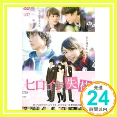 2026年最新】ヒロイン失格 グッズの人気アイテム - メルカリ