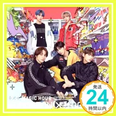 2026年最新】Magic hour txtの人気アイテム - メルカリ