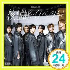 核心触発イノベーション White盤(通常盤A) [CD] 原因は自分にある。_04