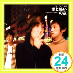 2026年最新】サニーデイサービスcdの人気アイテム - メルカリ