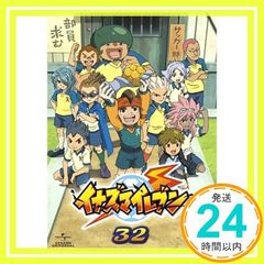 이나즈마 일레븐 32 [DVD] [DVD]_02