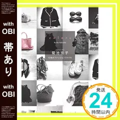 菊池京子さん⭐︎トゥモローランドDES PRESデプレ新品トリミングジャケット 2026年最新】菊池京子の人気アイテム - メルカリ