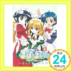 2026年最新】まほろまてぃっく~もっと美しいもの~VOL.7 の人気アイテム