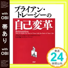 2026年最新】ブライアン•トレーシーの人気アイテム - メルカリ