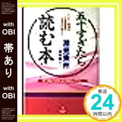 2026年最新】深見_東州の人気アイテム - メルカリ