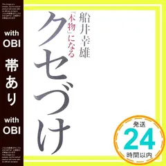 舩井幸雄氏のＤＶＤ、ＣＤセット。 メルカリ
