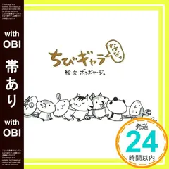 ちびギャラメッセージカード ボンボヤージュさんの描き下ろしあり　　名刺入れ2つ ちびギャラメッセージカード ボンボヤージュさんの描き下ろしあり 名刺