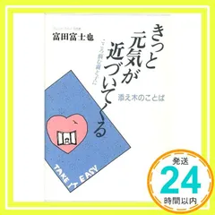 【中古】 ことばとこころ 林田スマエッセイ集/西日本リビング新聞社/林田スマ 2026年最新】ことばとこころ―林田スマエッセイ集の人気アイテム - メルカリ