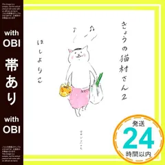 2026年最新】猫村さん グッズの人気アイテム - メルカリ 2026年最新】猫村さん グッズの人気アイテム - メルカリ