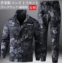 作業服 上下セット 春秋 ブルゾン ジャケット パンツ メンズ 作業服 作業着 綿混 作業ズボン 機能性 耐久性 制服 ストレッチ ワークウェア 