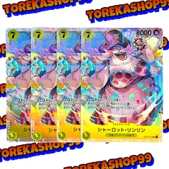 ワンピースカード シャーロット・リンリン SR 4枚セット ST07-010