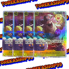ワンピースカード シャーロット・リンリン SR 4枚セット OP03-114