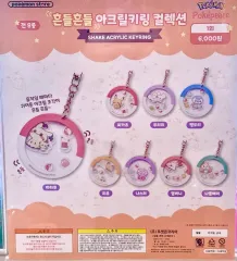 ポケットモンスター ゆらゆら アクリルキーホルダー 全8種 セット まとめ 未開封