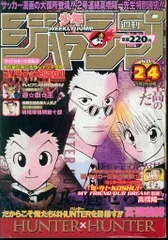 2026年最新】週刊少年ジャンプ 1998の人気アイテム - メルカリ