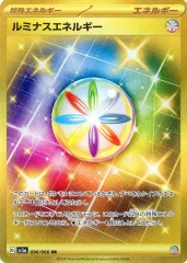 【中古】ポケモンカードゲーム 096/066[UR]：(キラ)ルミナスエネルギー