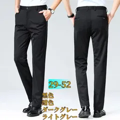スラックス メンズ ストレート パンツ テーパードパンツ 春夏 涼しい 紳士 美脚長ズボン スリムパンツ ウォッシャブル ビジネススラックス 