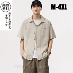 麻シャツ メンズ かっこいい 半袖シャツ トップス 無地 シンプル リネンシャツ 大人 男性 春夏 夏服 オフィスワーク 涼しげ 薄手 上質 アウ