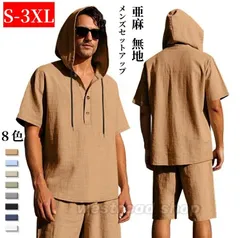 全8色 セットアップ メンズ リネン 綿麻 半袖パーカー &ショートパンツ ジャージ上下セット プルオーバー トップス 半袖tシャツ ハーフパン