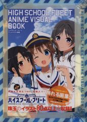 ハイスクール・フリート 作画監督修正集 - メルカリ