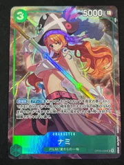 ナミ (SR★) {緑} <OP02-036> [プレミアムカードコレクション ベストセレクション] FILM プロモ パラレル