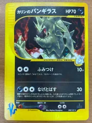 2026年最新】カリンのバンギラス psa10の人気アイテム - メルカリ