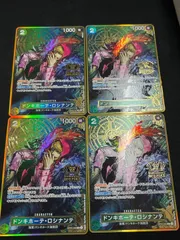 【4枚セット】ドンキホーテ・ロシナンテ(R){緑}〈OP05-030〉[2nd ANNIVERSARY SET] 2周年プロモ 金コンパス