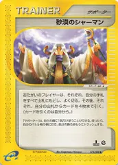 2026年最新】砂漠のシャーマンの人気アイテム - メルカリ