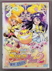 映画 ふたりはプリキュア Max Heart2 雪空のともだち DVD - メルカリ