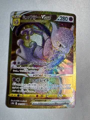 ミュウVSTAR & リザードンVSTAR 280HPカード リザードンVSTAR ミュウツーVSTAR SAR