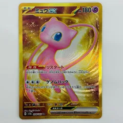 2026年最新】ポケモンカード151 ミュウ urの人気アイテム - メルカリ