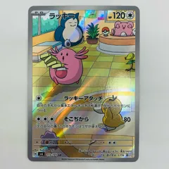 2026年最新】ラッキーarの人気アイテム - メルカリ