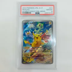 【飾磨店】 中古 PSA10 ピカチュウ - 001/SV-P