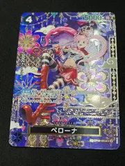 ペローナ (SP){黒}〈OP06-093〉[【OP-14】ブースターパック 蒼海の七傑] パラレル SP