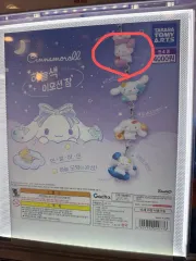 サンリオ シナモロール スカイブルー イモーション 出品